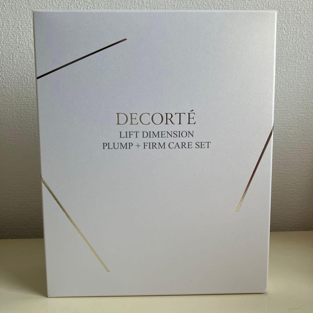 コスメデコルテ リフトディメンション プランプ ファーム ケア セット リフトディメンション プランプ ファーム ケア セット | ANA DUTY FREE