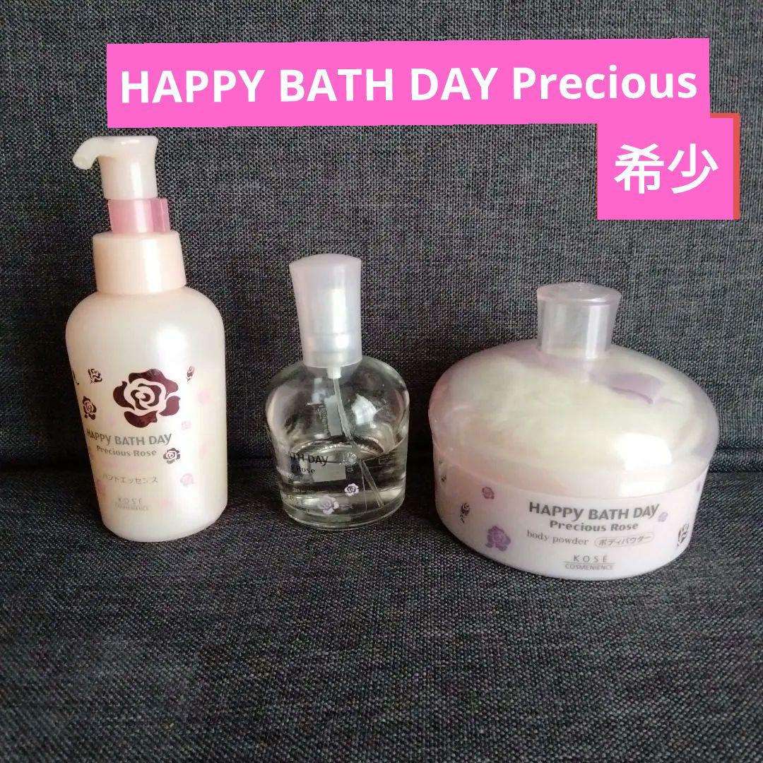 【廃盤品】HAPPY BATH DAY Precious　3点セット　バラの香り 2026年最新】HAPPY BATH DAY Precious Roseの人気アイテム - メルカリ