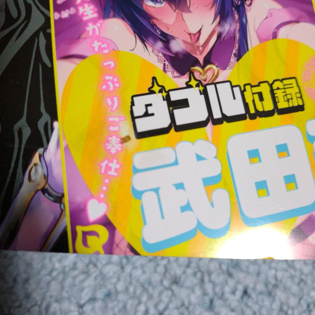 付録あり》ドラゴンエイジ 2021年7月号 異世界転生者殺し チート