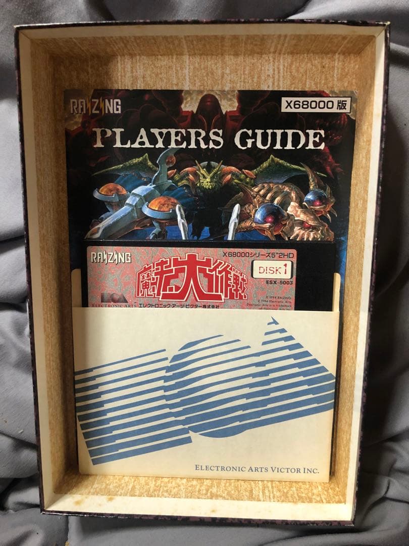 魔法大作戦 RAIZING X68000 ハードディスク対応