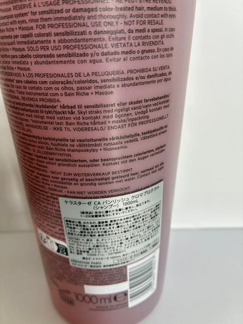 《新品正規品》ケラスターゼ　バンリッシュ　クロマプロテクト　フォンダンシカクロマ