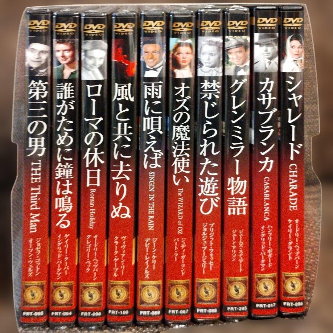 みんなが選んだ名作洋画 1 DVD10枚組セット ケース付き - メルカリ