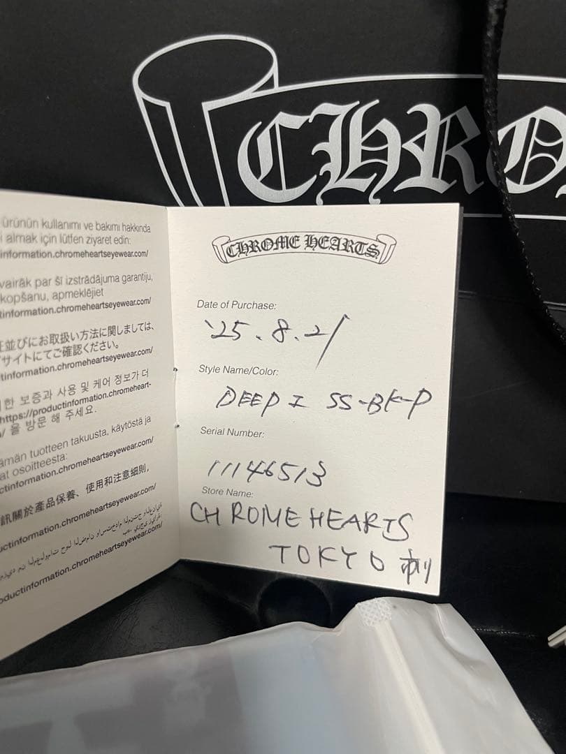 希少 クロムハーツ deep1 リムレス眼鏡 IVE レイ着用 8月購入 - メルカリ