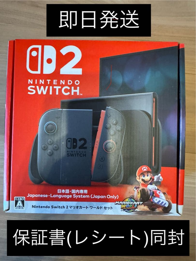 Nintendo Switch 2 マリオカート ワールド セット - メルカリ