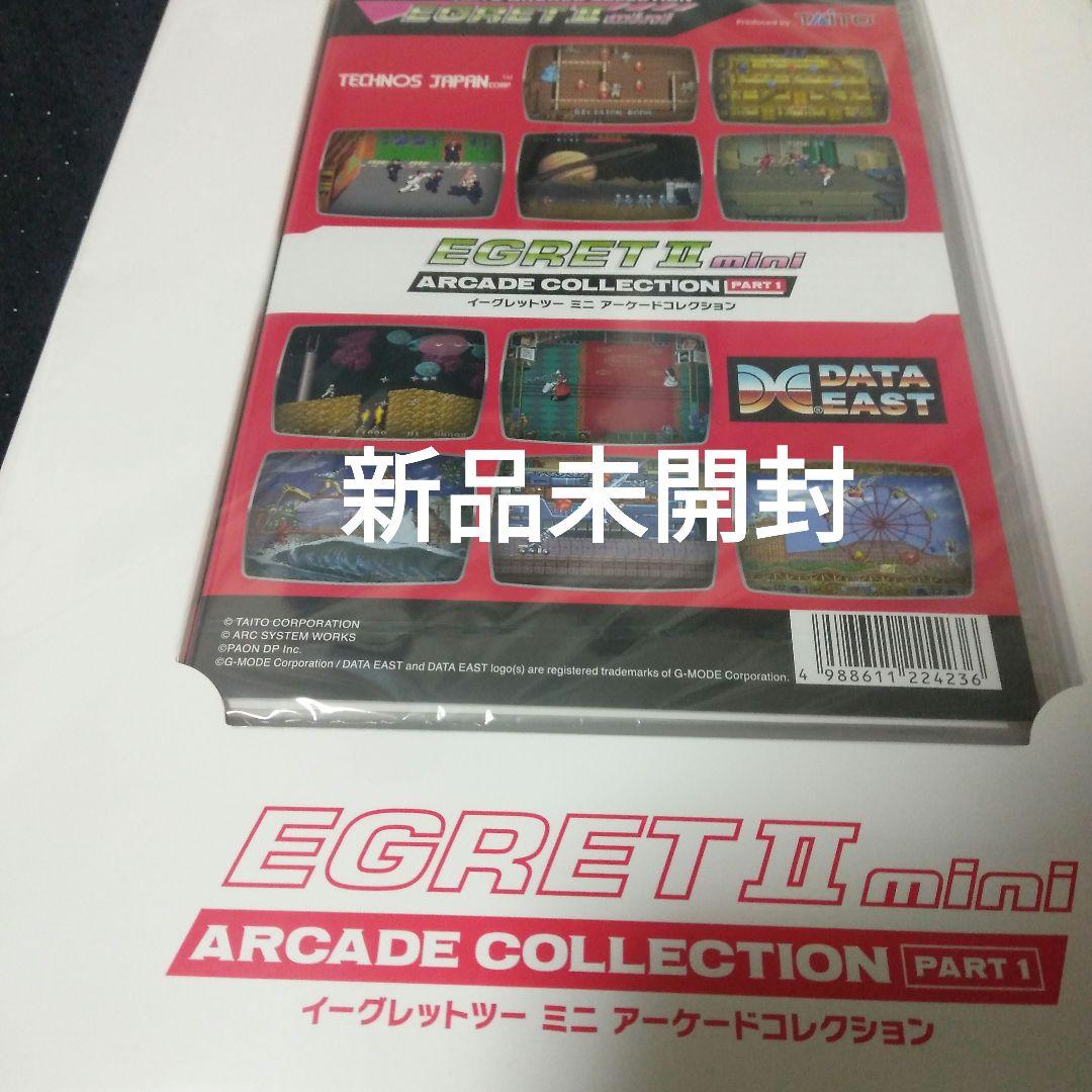 新品未開封）イーグレットツーミニアーケードコレクションPART1 - メルカリ