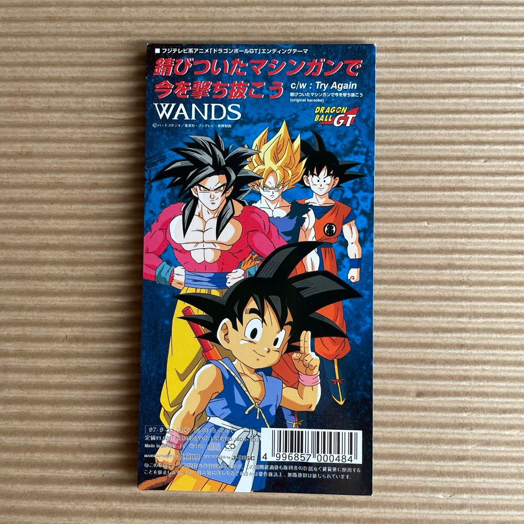 ドラゴンボール CD 2枚セット 8cm ドラゴンボールGT OP ED - メルカリ