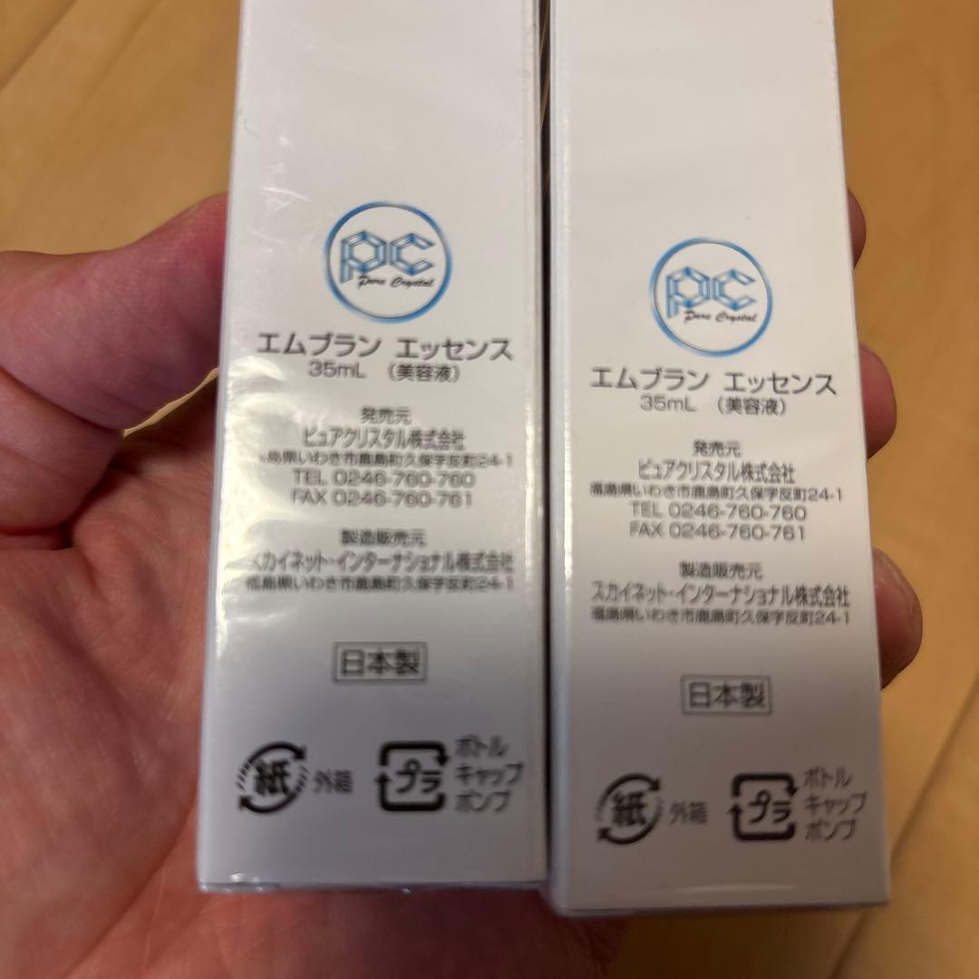 新品未開封】ピュアクリスタル エムブランエッセンス ☆35ml2本セット