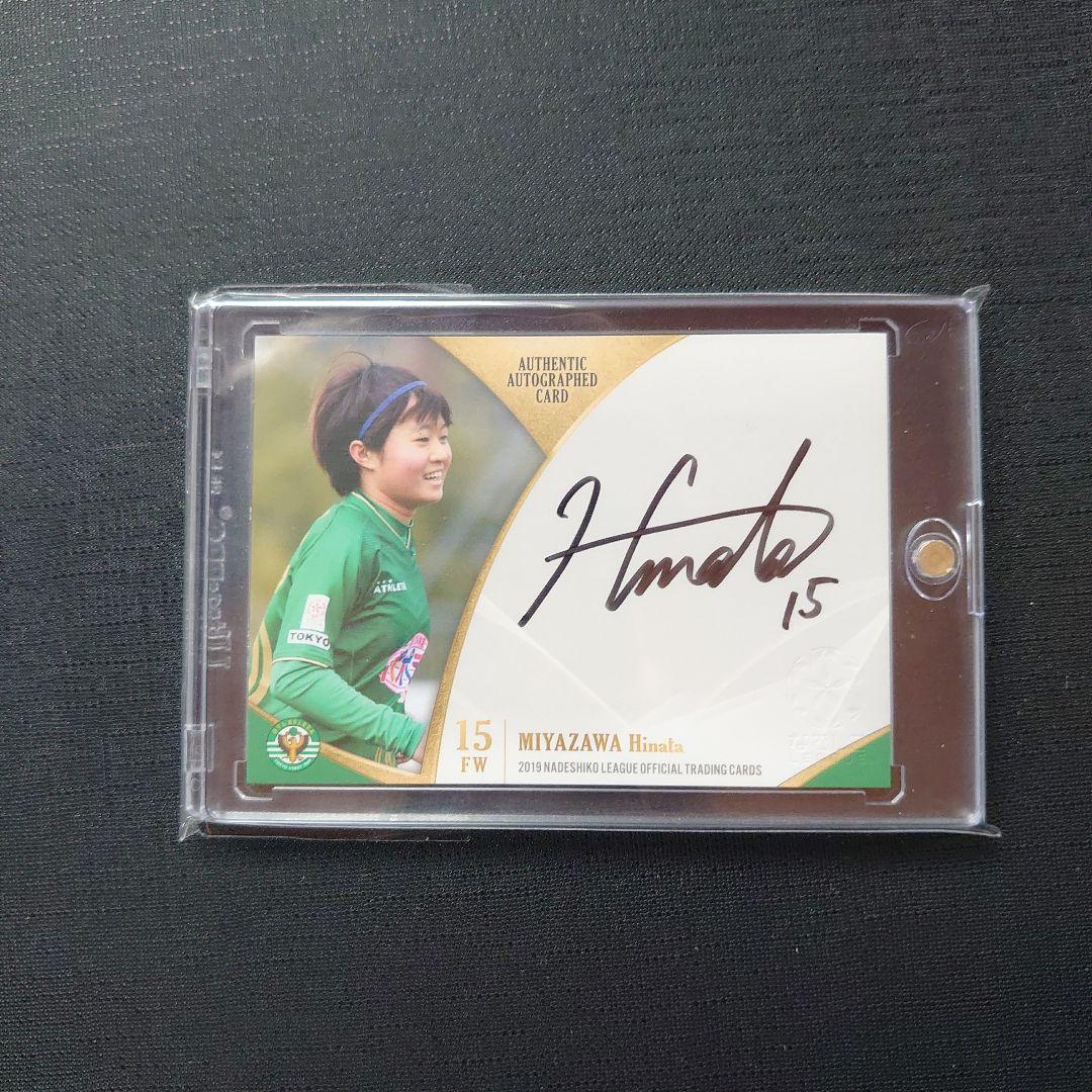 2019 なでしこリーグ 日テレ・ベレーザ 宮澤ひなた 直筆サインカード 7175rW8UdwL._AC_UF350,