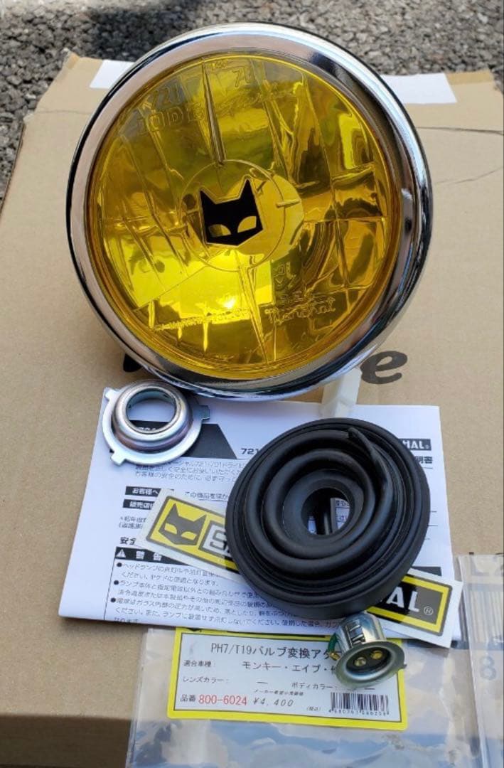 MARCHAL マーシャルヘッドライト 721/701 武川ケース付き モンキー