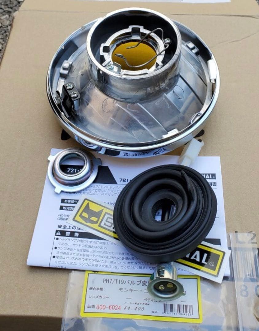 MARCHAL マーシャルヘッドライト 721/701 武川ケース付き モンキー