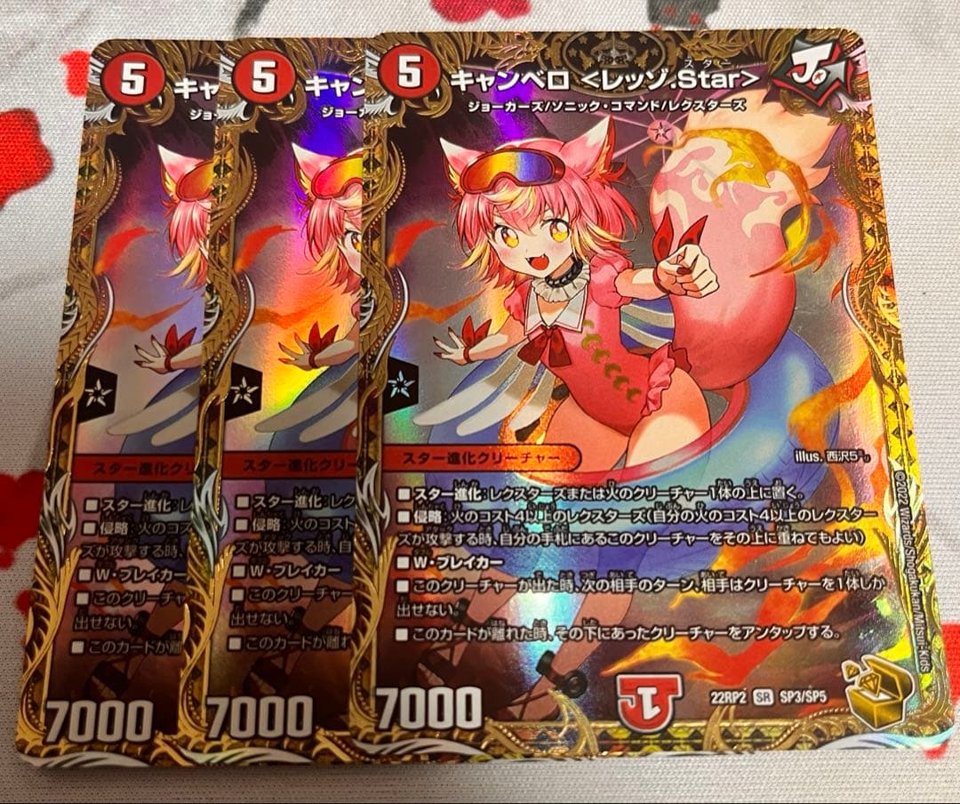 キャンベロ レッゾstar 金トレジャー 3枚 デュエマ Amazon.co.jp: 【金トレジャー】デュエルマスターズ DM22RP2 SP3/SP5