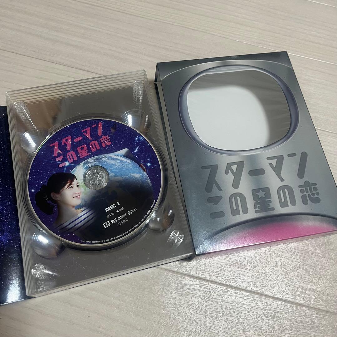 スターマン この星の恋 DVDBOX 初回限定版