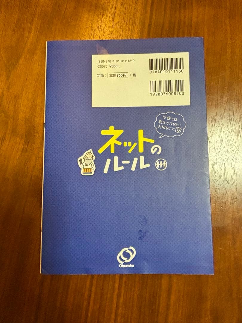 学校では教えてくれない大切なこと　まとめ売り　39冊セット