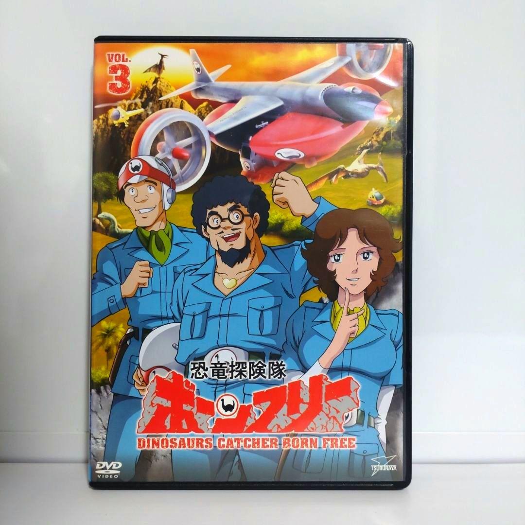 恐竜探険隊ボーンフリー VOL.3 - メルカリ