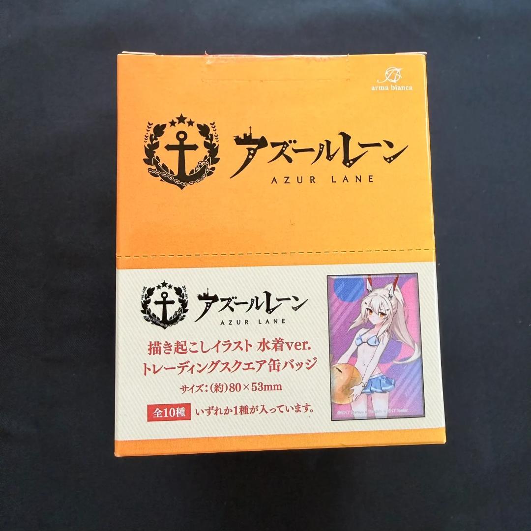 マ*し様 アズールレーン グッズ詰め合わせ 30点セット