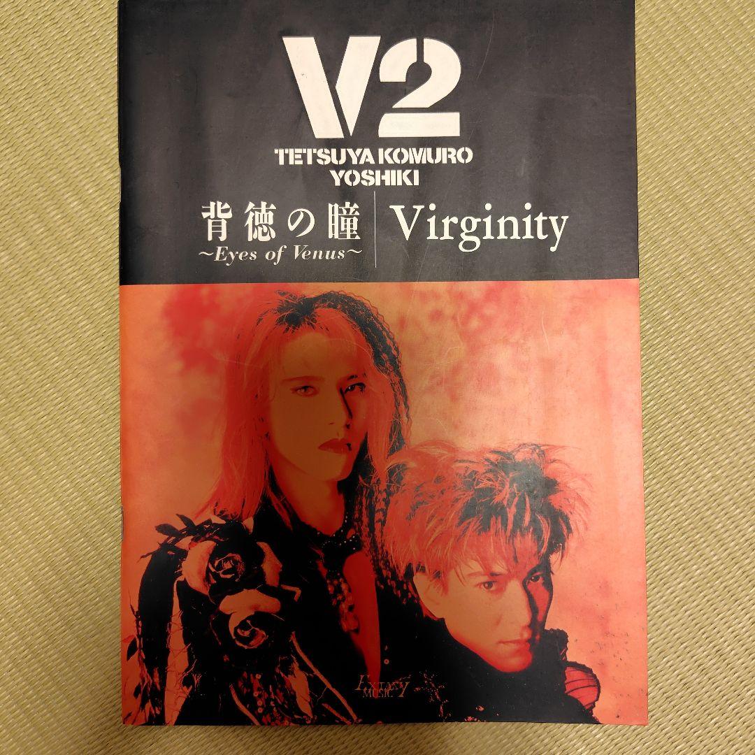 V2 背徳の瞳/Virginity バンドスコア - メルカリ