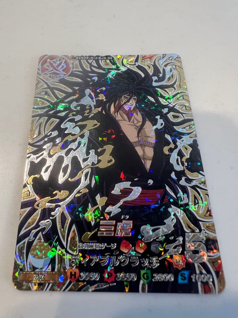 トリコ イタダキマスター 爆狩りジャングルメ 三虎 - メルカリ