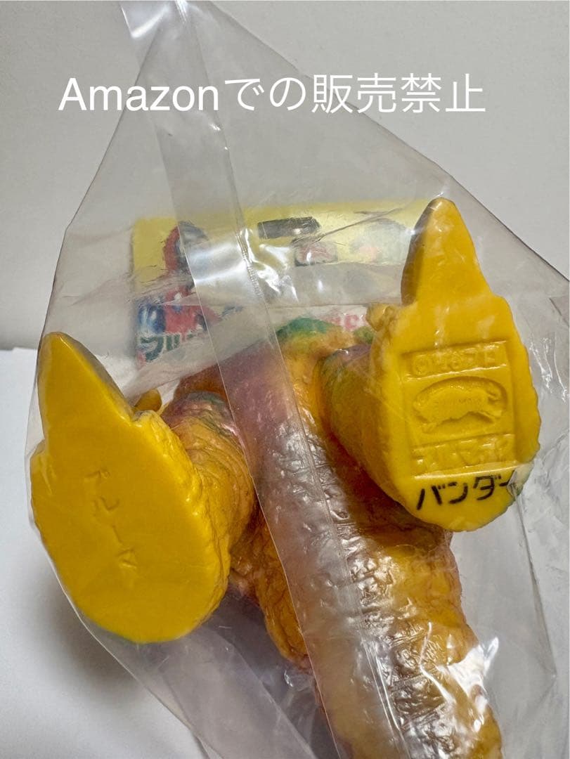 ☆一期版 ブルマァク 囮怪獣プルーマ 検)マルサン マーミット ぶたのは