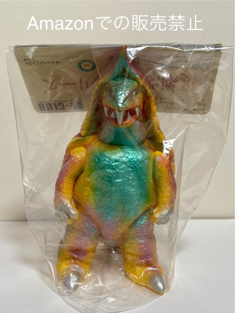 ☆一期版 ブルマァク 囮怪獣プルーマ 検)マルサン マーミット ぶたのは