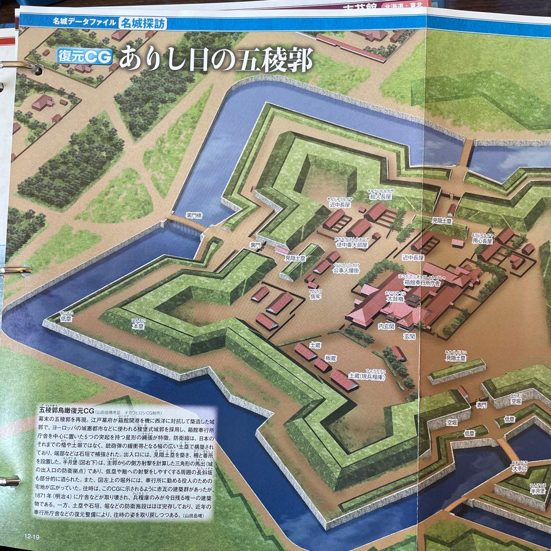 デアゴスティーニ・週間日本の城 全巻セット(バインダー付) - メルカリ