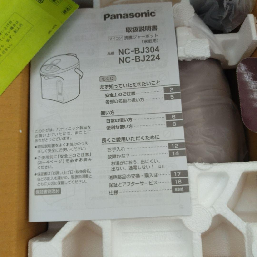 Panasonic NC-BJ224-C 電気ポット 2.2L