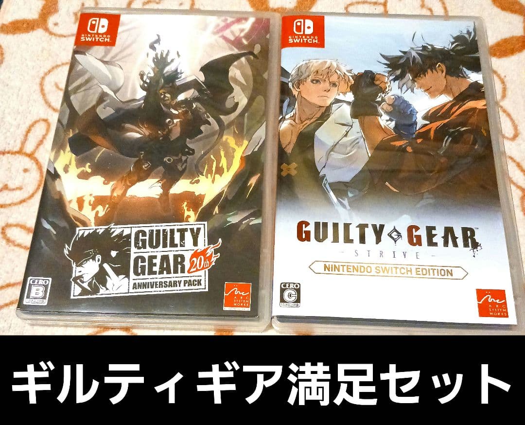 Switch　ギルティギアストライヴ　ギルティギア20thアニバーサリーパック Amazon.com: Arc System Works GUILTY GEAR 20th ANNIVERSARY PACK