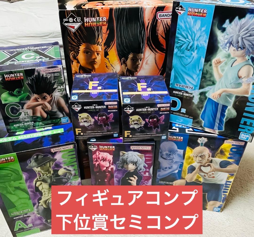 値下げ中　HUNTER×HUNTER一番くじ　キメラアント2　セミコンプ 一番くじ『HUNTER×HUNTER CHMERA ANT ➁』 ラストワン賞は『ゴンさん