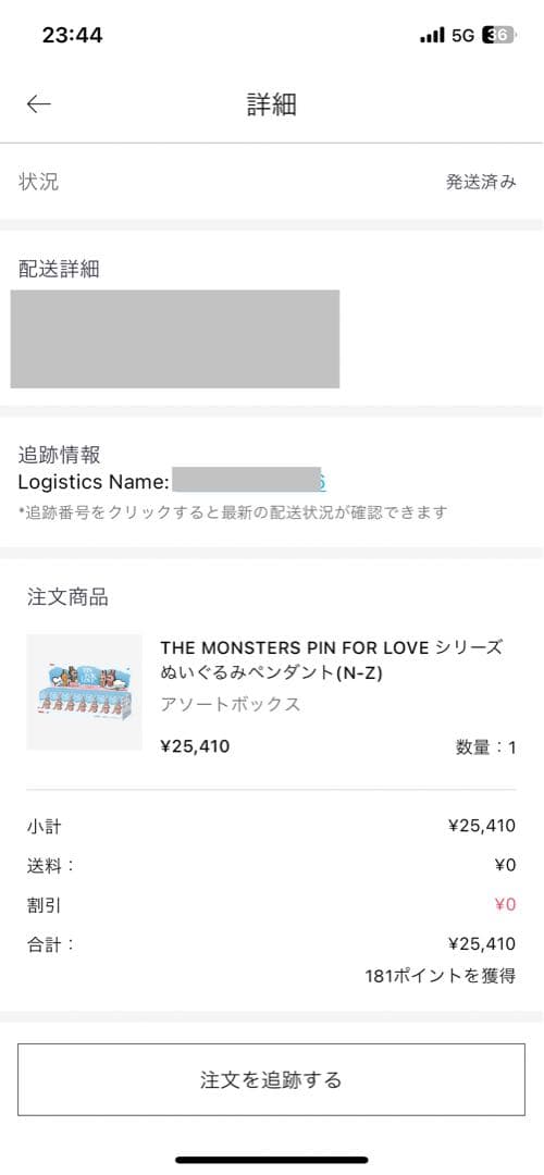 Pin For Love N-Z 3箱　と　A -M 3箱