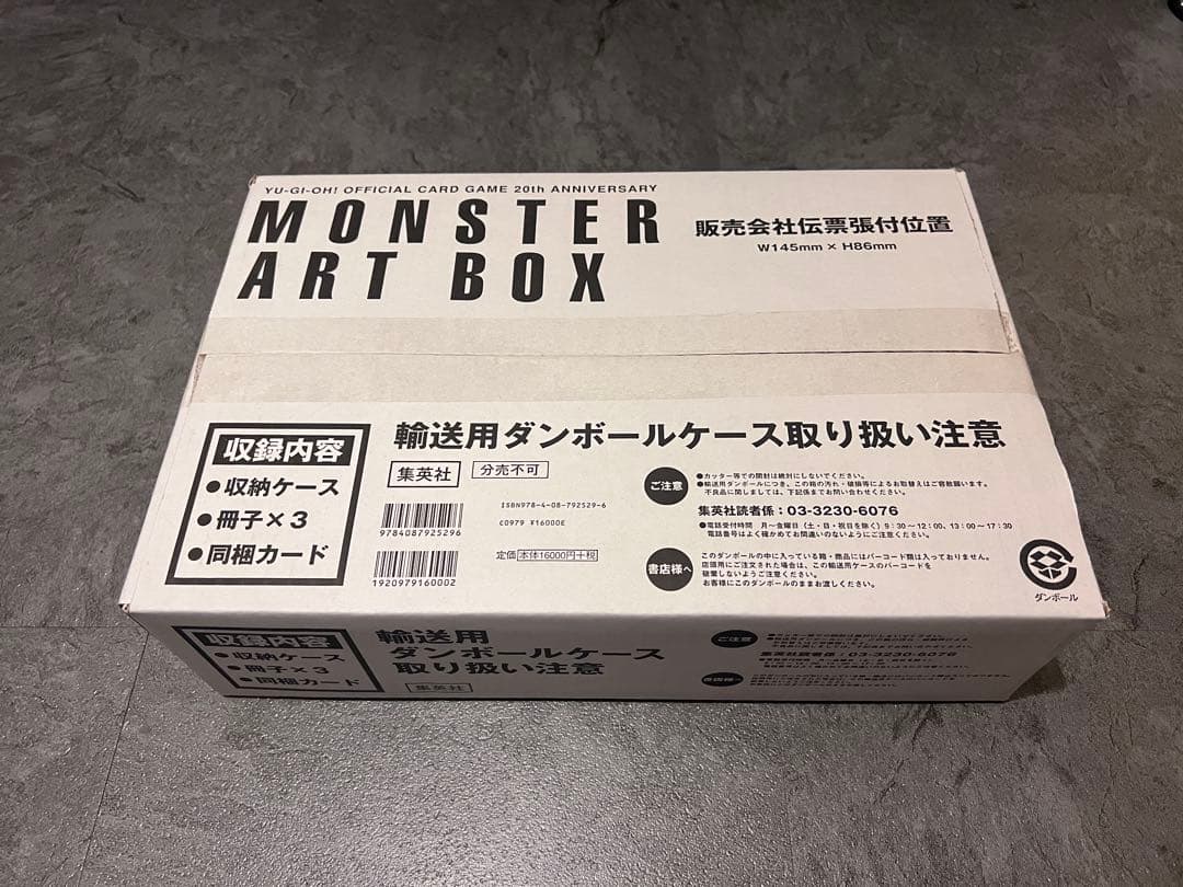【新品未開封】遊戯王MONSTERARTBOX モンスターアートボックスカード付 未開封 遊戯王 モンスターアートボックス 真・エクゾディア - メルカリ