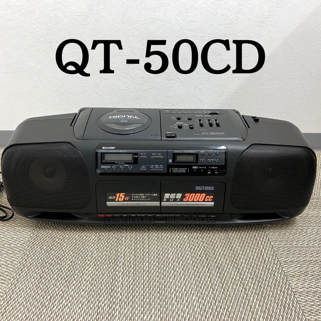 SHARP 重低音 CDラジカセ QT-50CD シャープ レトロ 希少 - メルカリ