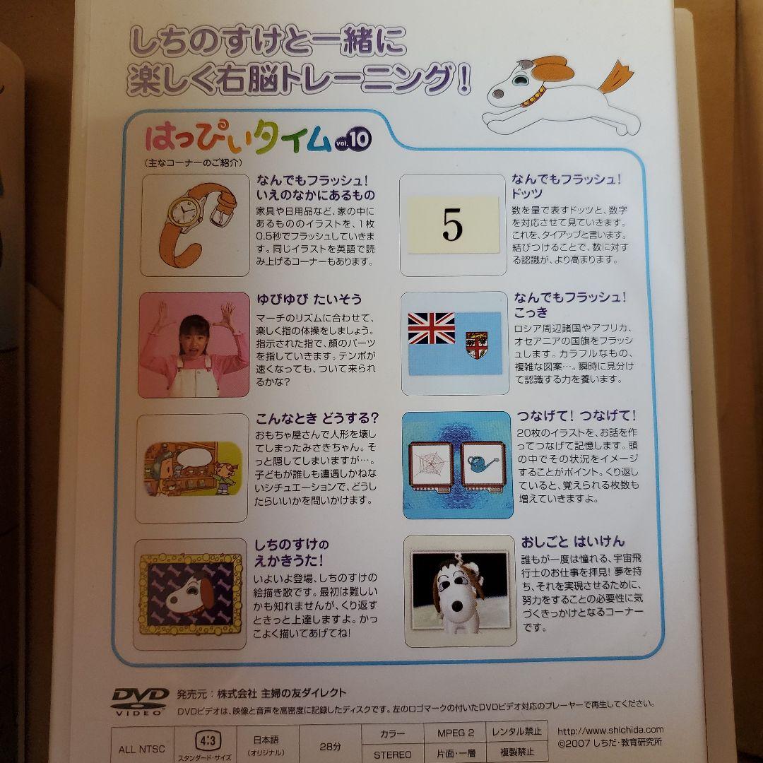 七田式 はっぴいタイムDVD vol 1～12 - メルカリ