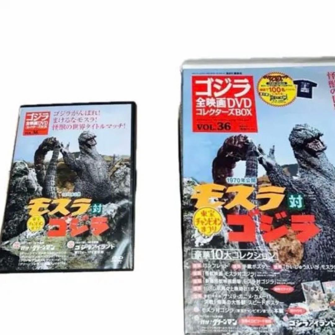 ジラ全映画DVDコレクターズBOXモスラ対ゴジラDVDパンフレットポスター