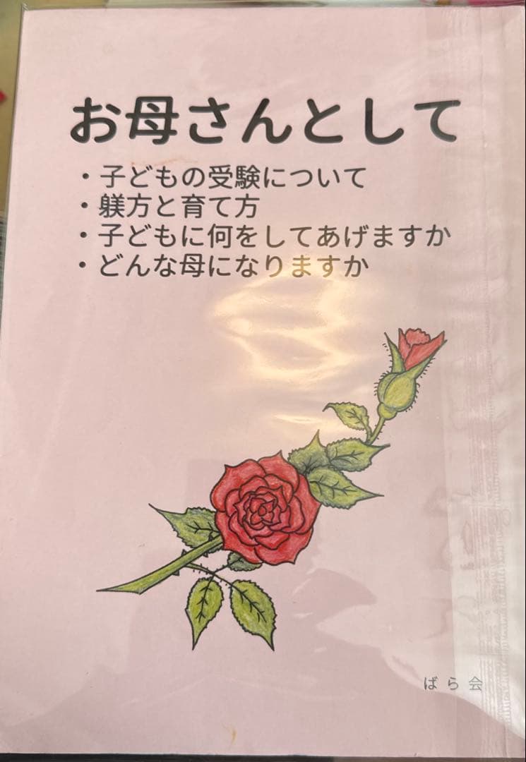 伸芽会　オリジナル問題集　全63冊　音声データ付