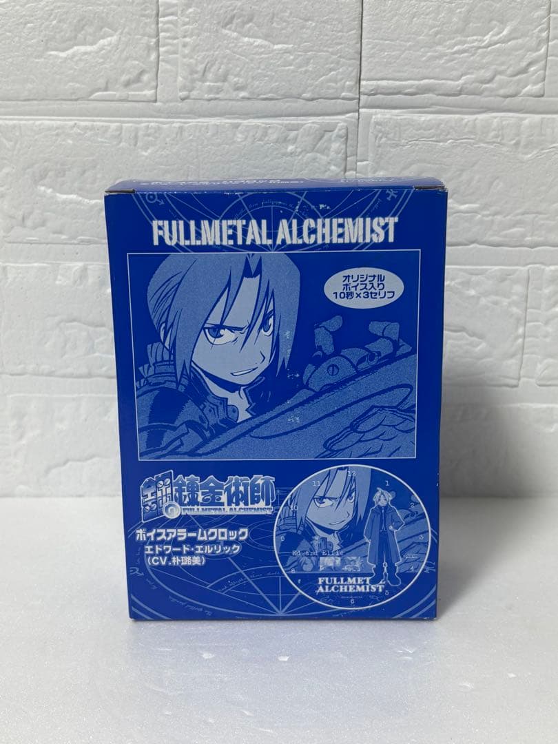 エドワード・エルリック(CV. 朴璐美) 目覚まし時計 鋼の錬金術師