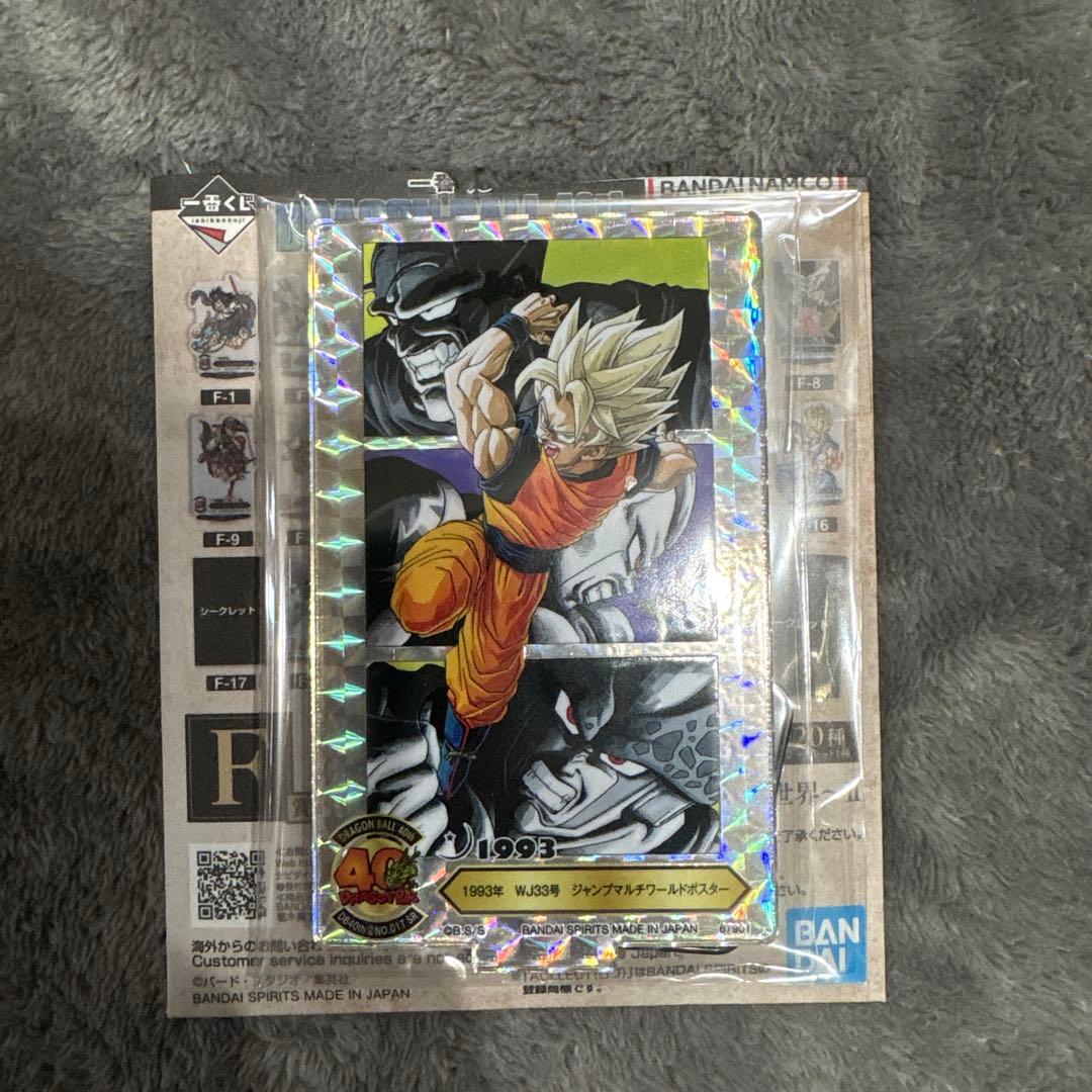 シークレット有り】一番くじ ドラゴンボール 40th〜其之ニ〜 F賞