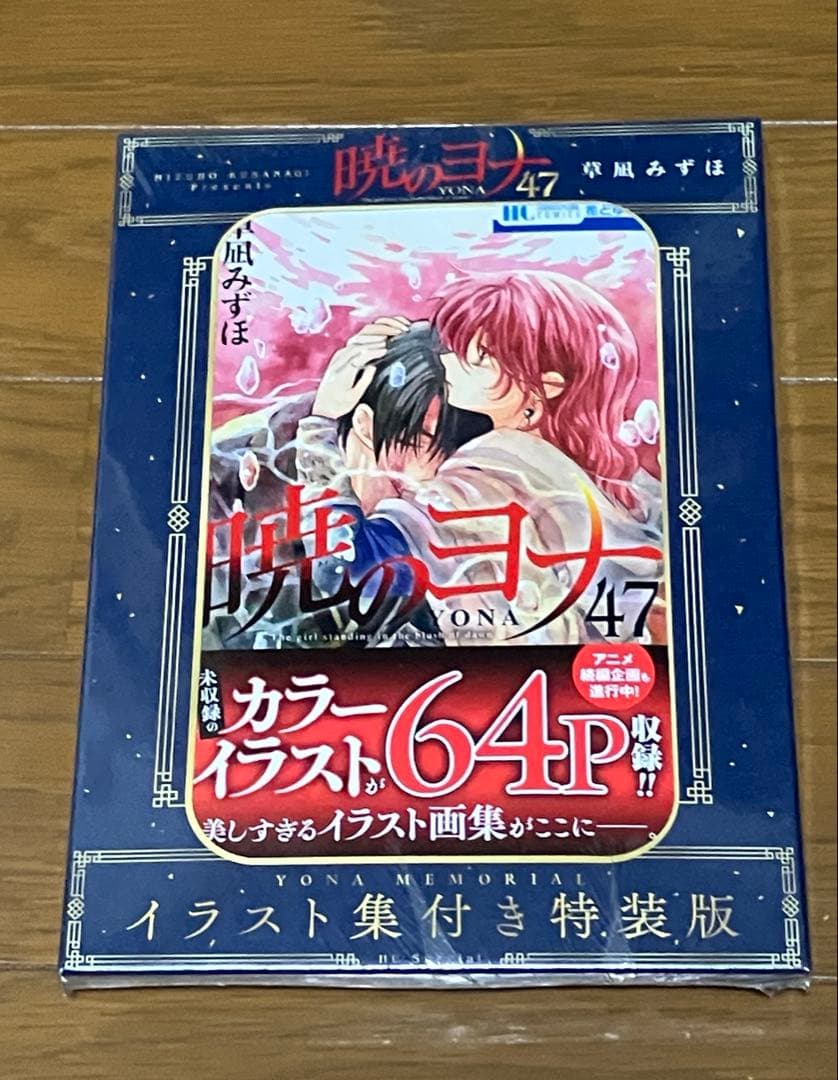 ある日、お姫様になってしまった件について 1〜13 全巻セット　※特典付き 新品 / [ある姫]ある日、お姫様になってしまった件について (1-13巻