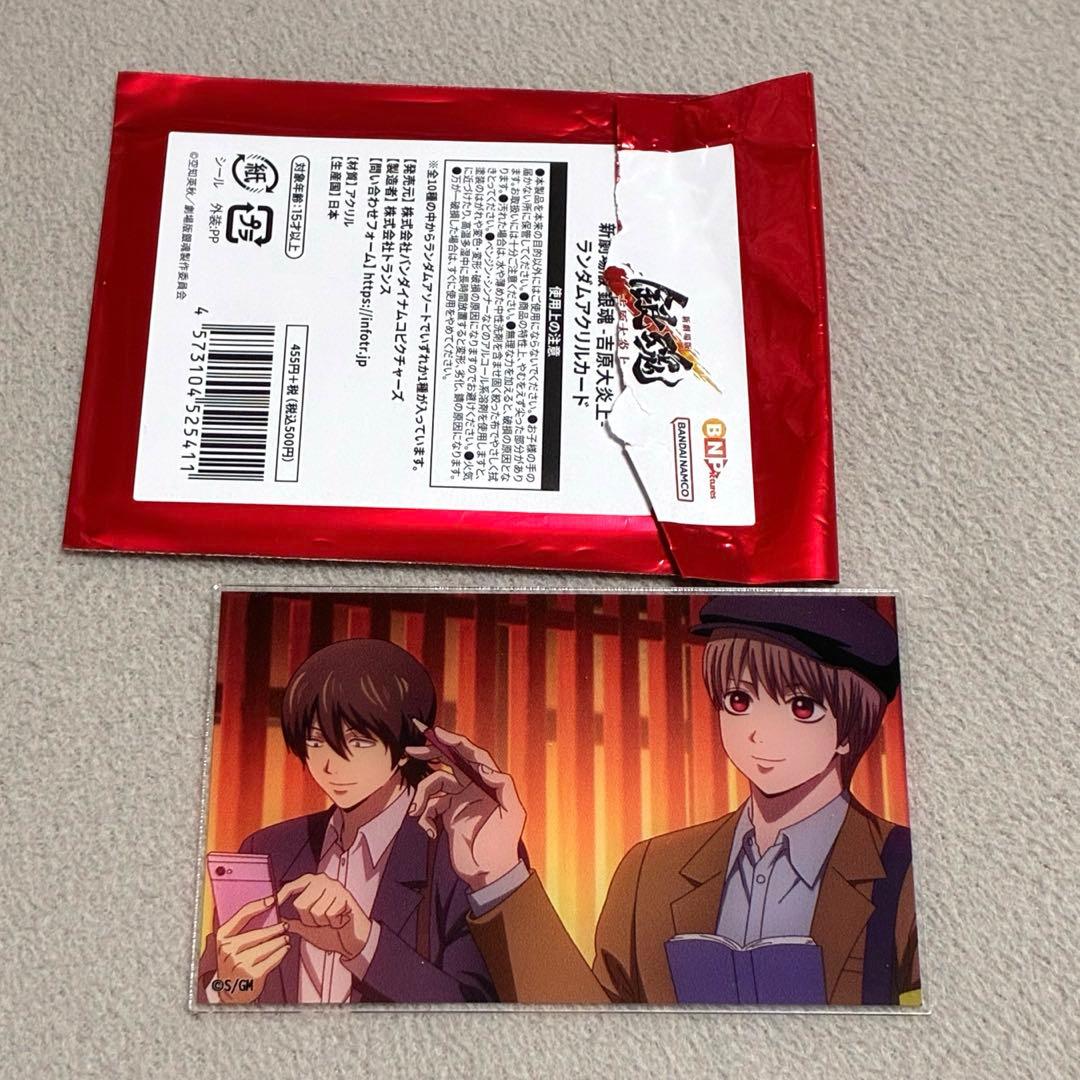 新劇場版 銀魂 吉原大炎上 ランダムアクリルカード 真選組 沖田総悟