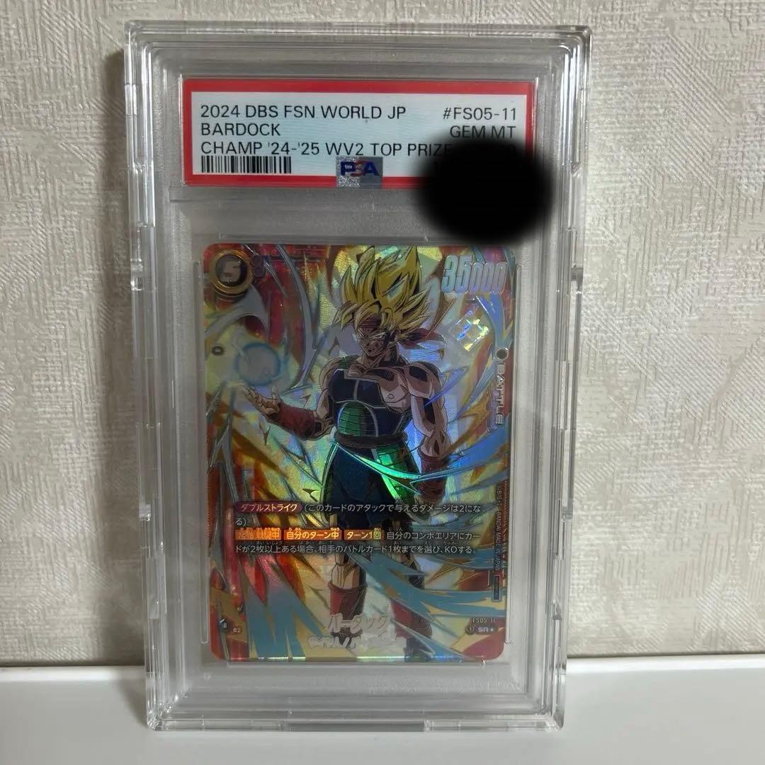 ドラゴンボールフュージョンワールド バーダック CS チャンピオン