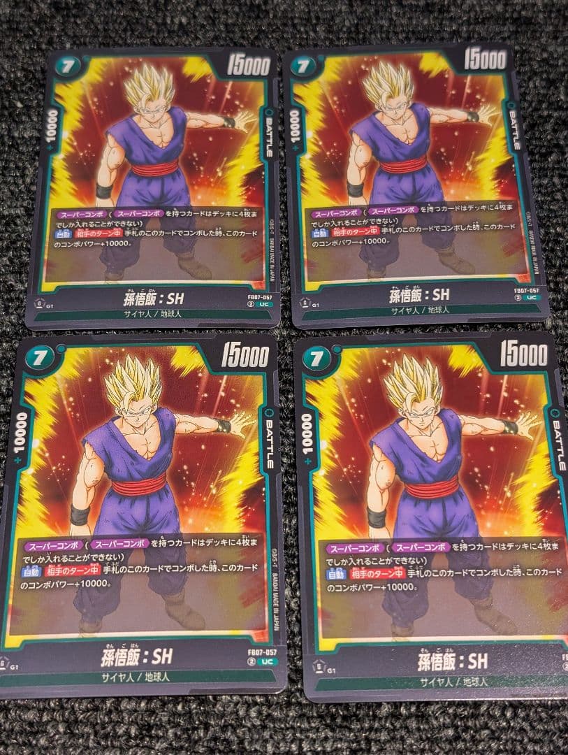 孫悟飯:SH 4枚セット - メルカリ