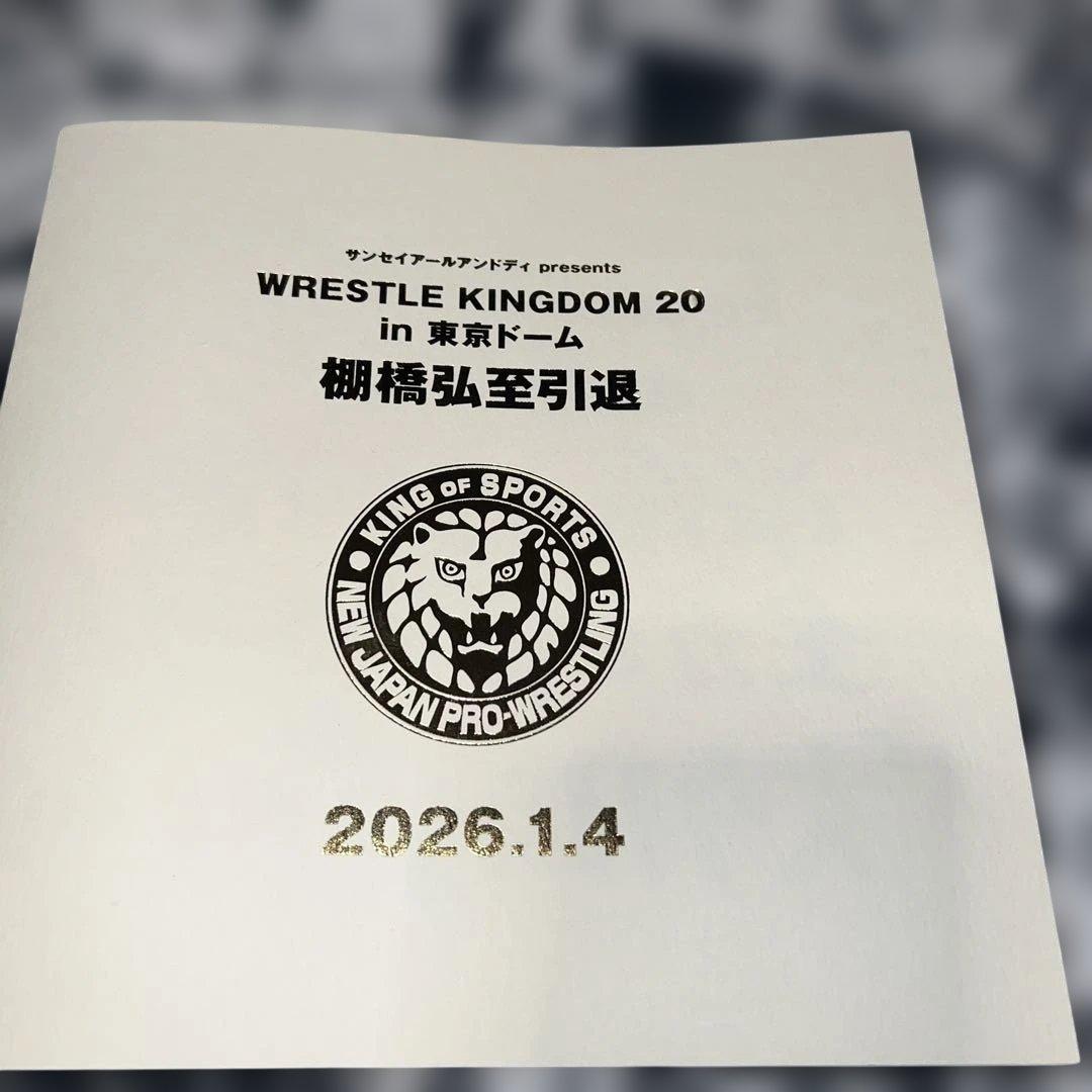 新日本プロレス 棚橋弘至引退試合 記念チケット 台紙 - メルカリ
