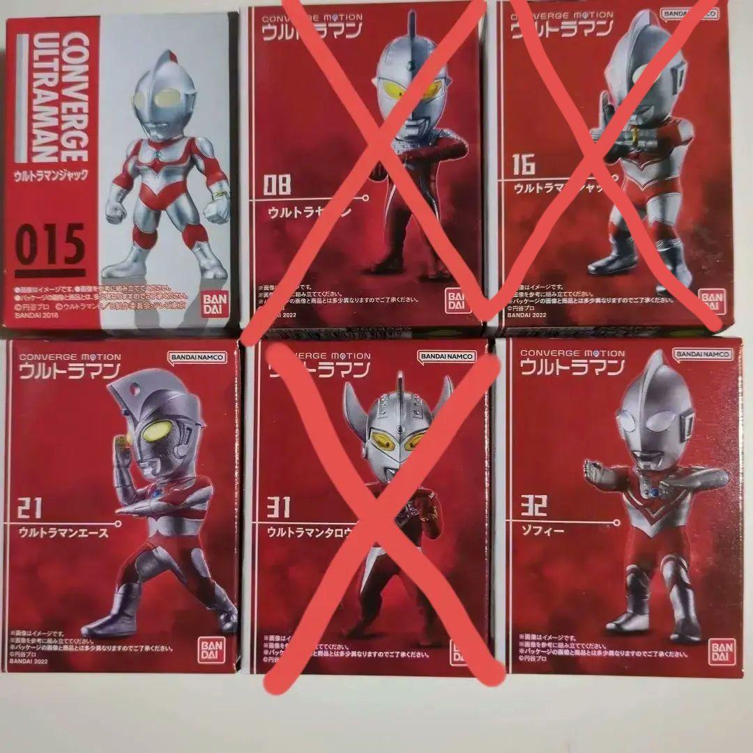 コンバージモーション ウルトラマン 昭和シリーズ11種セット - メルカリ