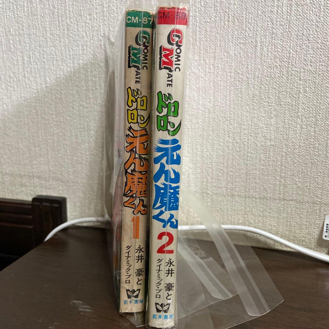 ドロロンえん魔くん ① ② - メルカリ