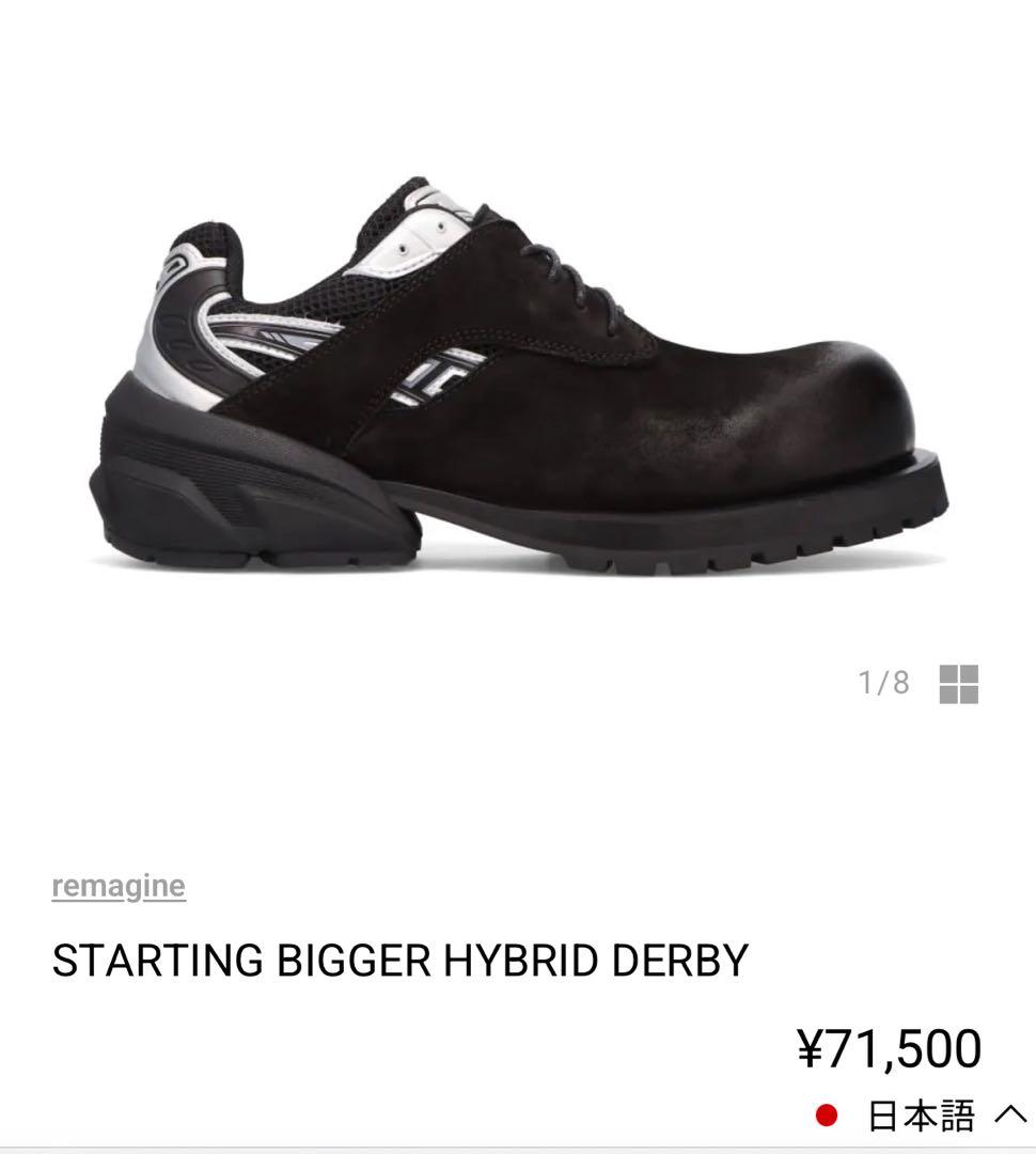 remagine STARTING BIGGER HYBRID DERBY - メルカリ