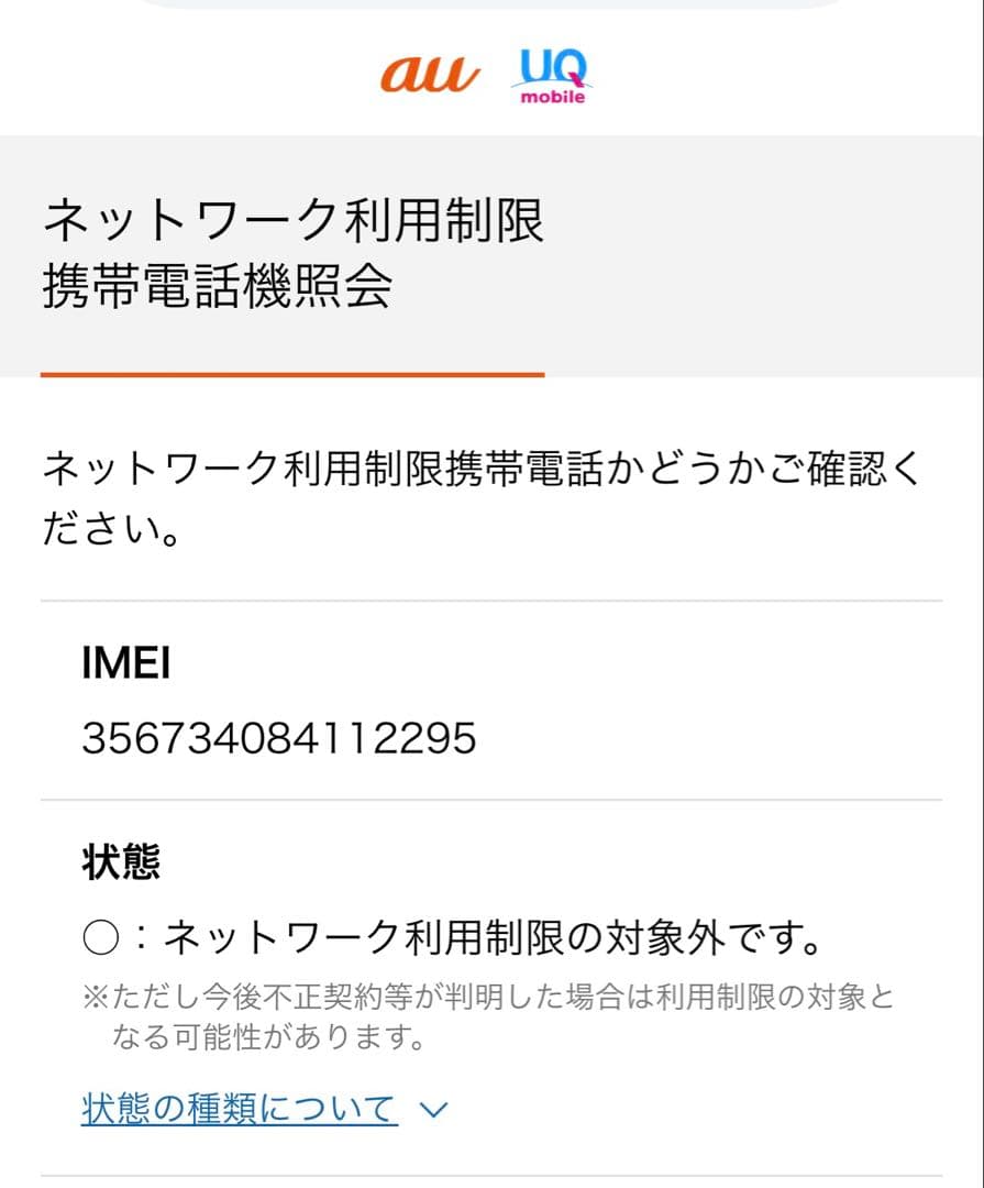 《中古品》iphone8 plus 256GB