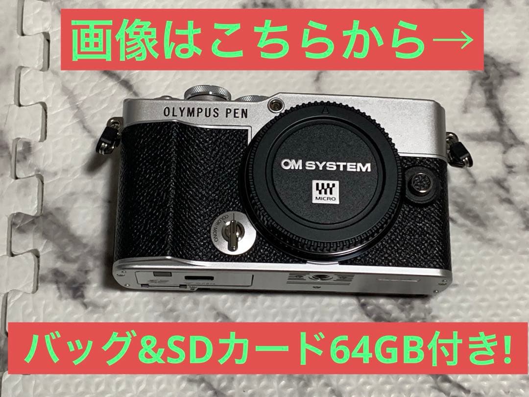 OLYMPUS PEN E-P7 デジタルカメラ バッグ&SDカード64GB付き Amazon | オリンパス ミラーレス一眼カメラ PEN E-P7 14-42mm EZ