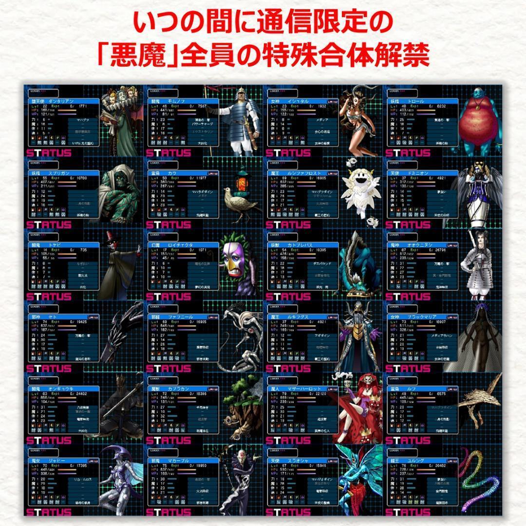 3DS デビルサバイバー2 ブレイクレコード - メルカリ