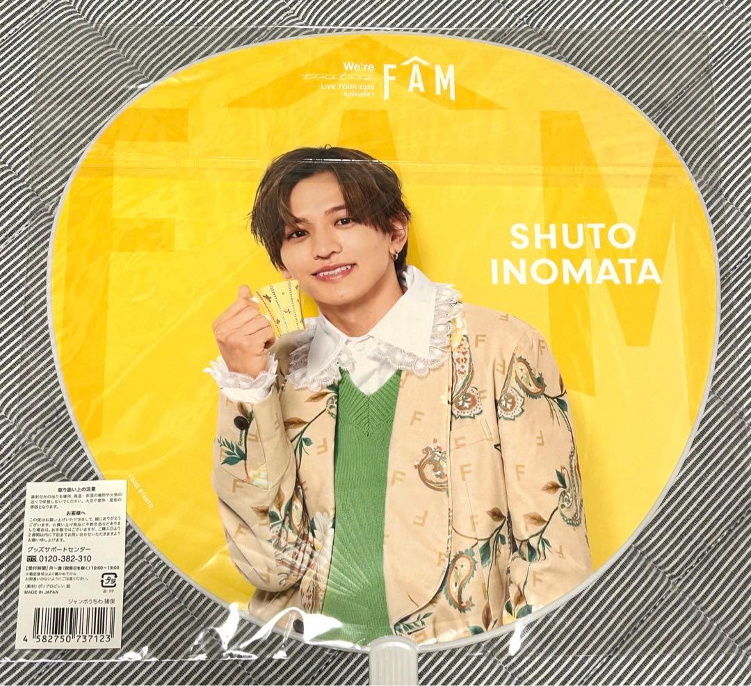 timelesz タイムレス 猪俣周杜 FAM うちわ ジャンボうちわ - メルカリ