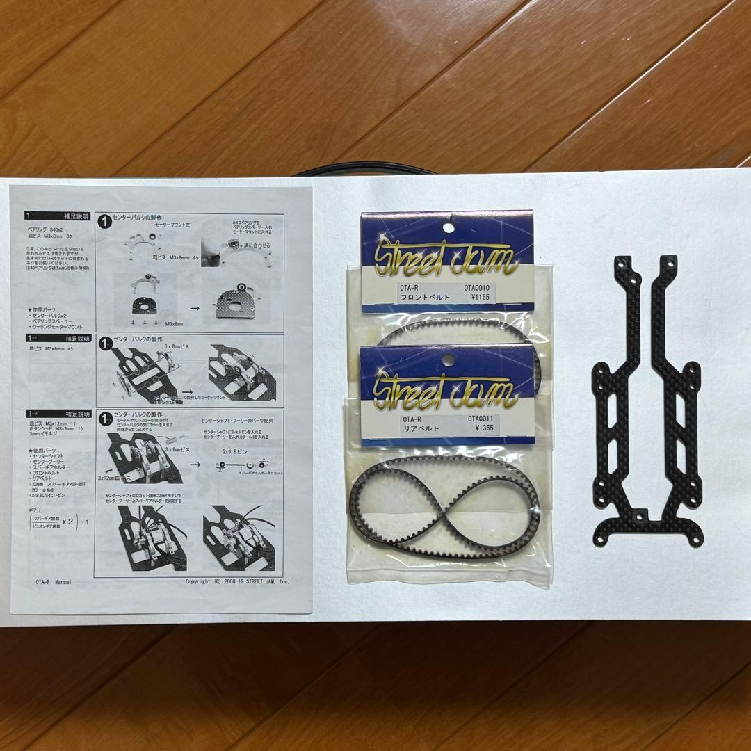 ストリートジャム OTA-R カーボンシャーシ オマケいろいろ - メルカリ