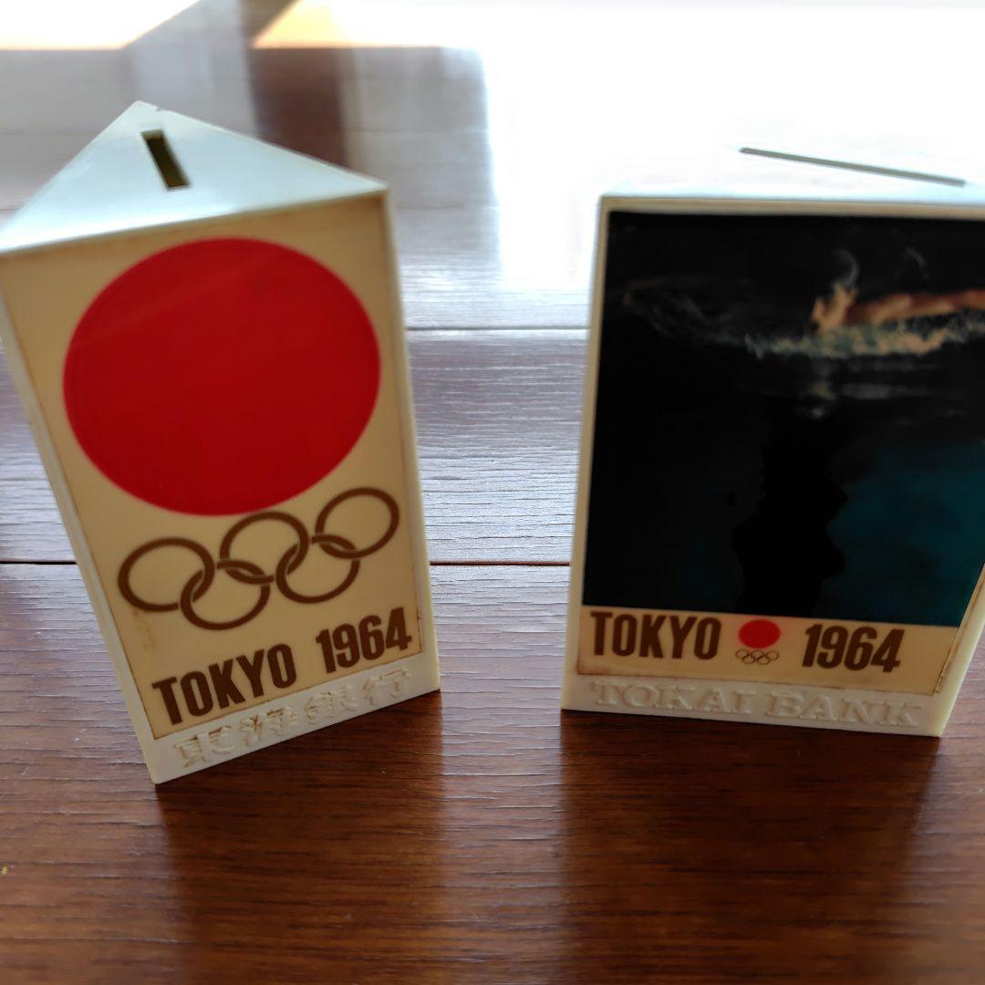 TOKAI BANK 1964年東京オリンピック貯金箱 2個 - メルカリ