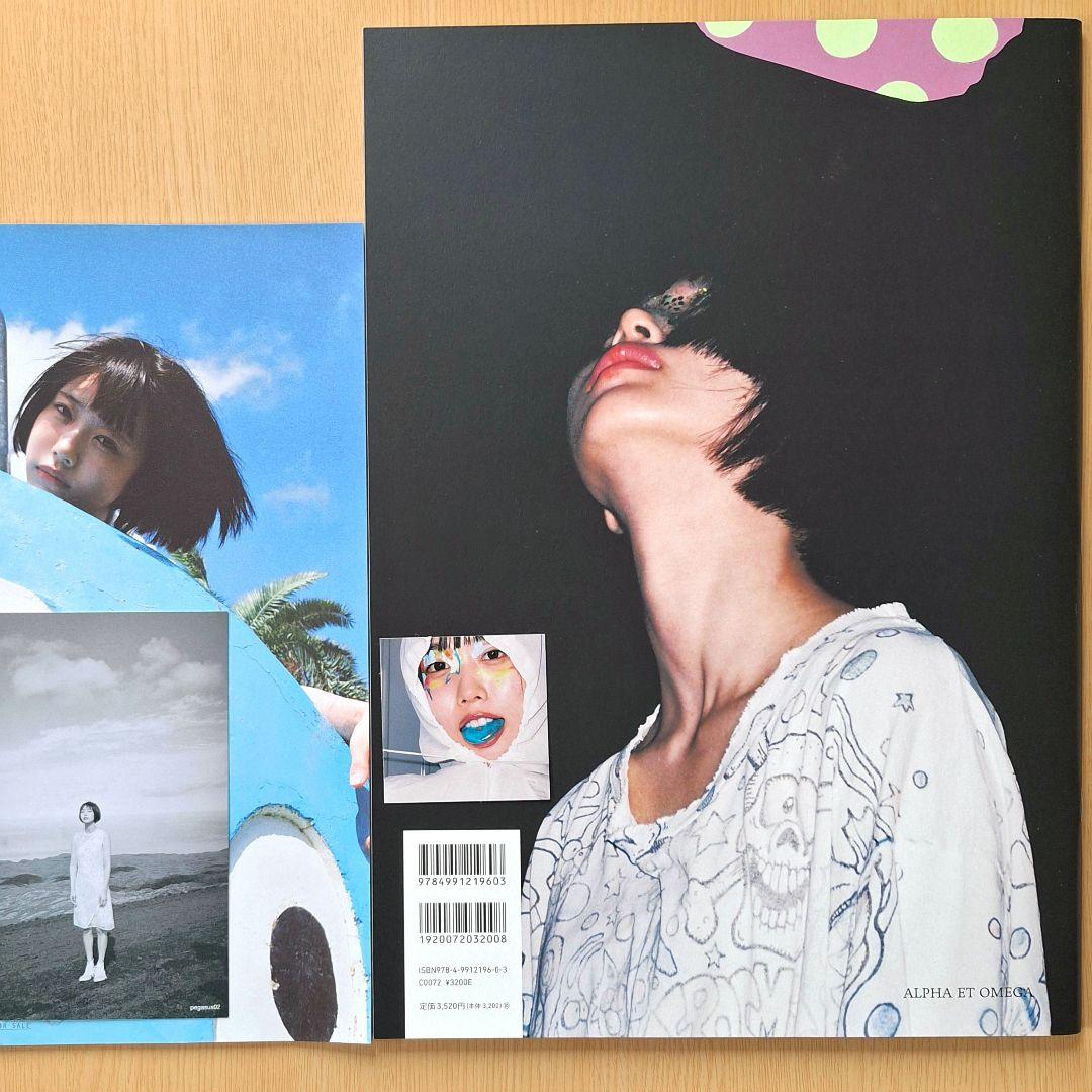 あのちゃん アナザーカット写真集 + Pegasus + ポストカード+ シール